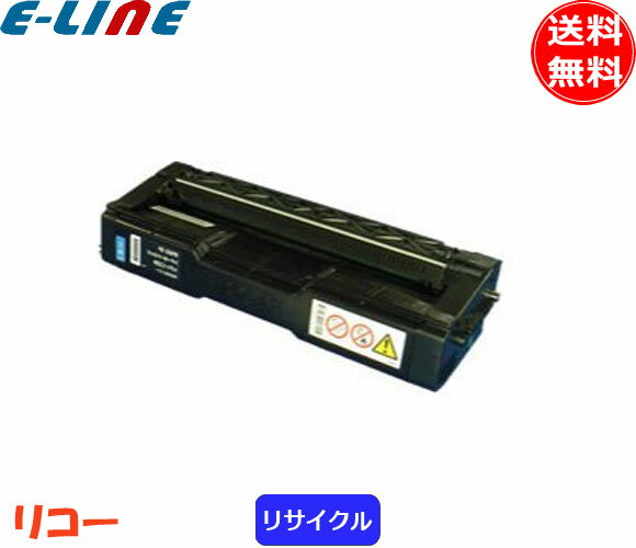 リコー C220 トナーカートリッジ シアン リサイクル 「国内再生品」 「送料無料」