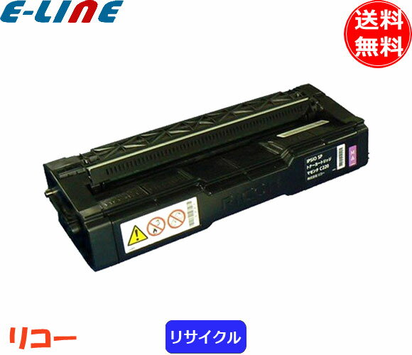 リコー C220 トナーカートリッジ マゼンタ リサイクル 「国内再生品」 「送料無料」