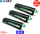 リコー C820 ドラムユニット カラー 純正 「送料無料」
