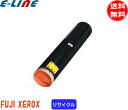 富士フィルム(旧富士ゼロックス) CT200614 トナーカートリッジ イエロー リサイクル 「E&Qマーク認定品」 「送料無料」