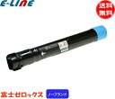 富士フィルム(旧富士ゼロックス) CT201130 トナーカートリッジ シアン ノーブランド 「送料無料」
