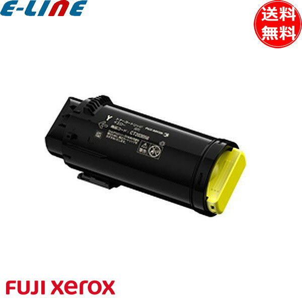 富士フィルム（旧富士ゼロックス） CT203060 トナーカートリッジ イエロー 汎用 「送料無料」