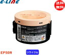 エプソン LPB4T15 トナーカートリッジ リサイクル 「国内再生品」 「送料無料」