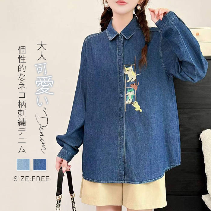 デニムシャツ刺繍綿レディースネコ柄...