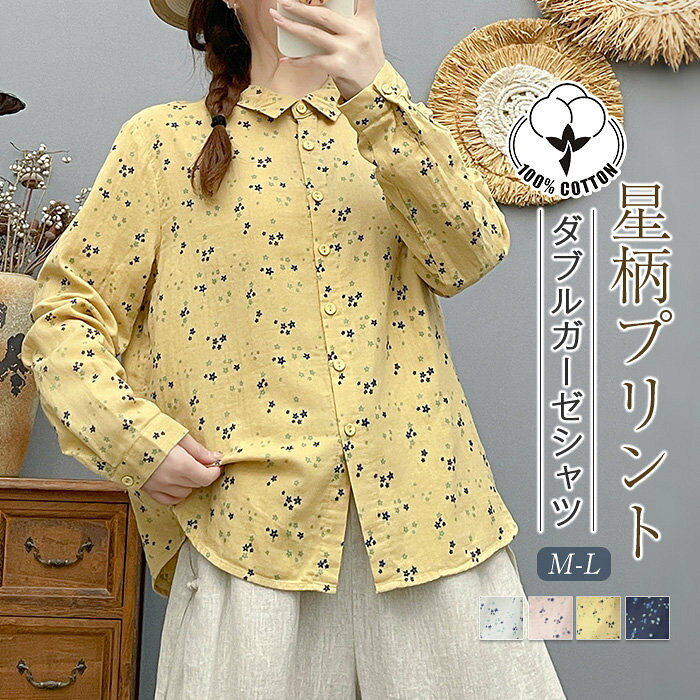 MOMENTEL 長袖 トップス スター柄 楽天市場】星柄（トップス｜レディースファッション）の通販