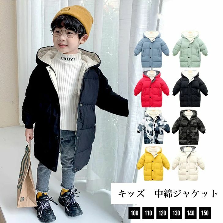 キッズコート 男の子アウター 女の子アウター 冬 キッズジャンバー ジャケット キッズ 子供服 韓国子供服 コート 中綿ジャケットキッズ 子ども服 ジャケット ...