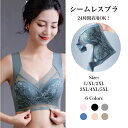 シームレスブラ ナイトブラ 盛れるパッド付 ズレにくい 締め付けない 谷間 着楽 楽ブラ ノンワイヤー 脇肉 育乳 ブラトップ カップ 下着 75BCD 80B...