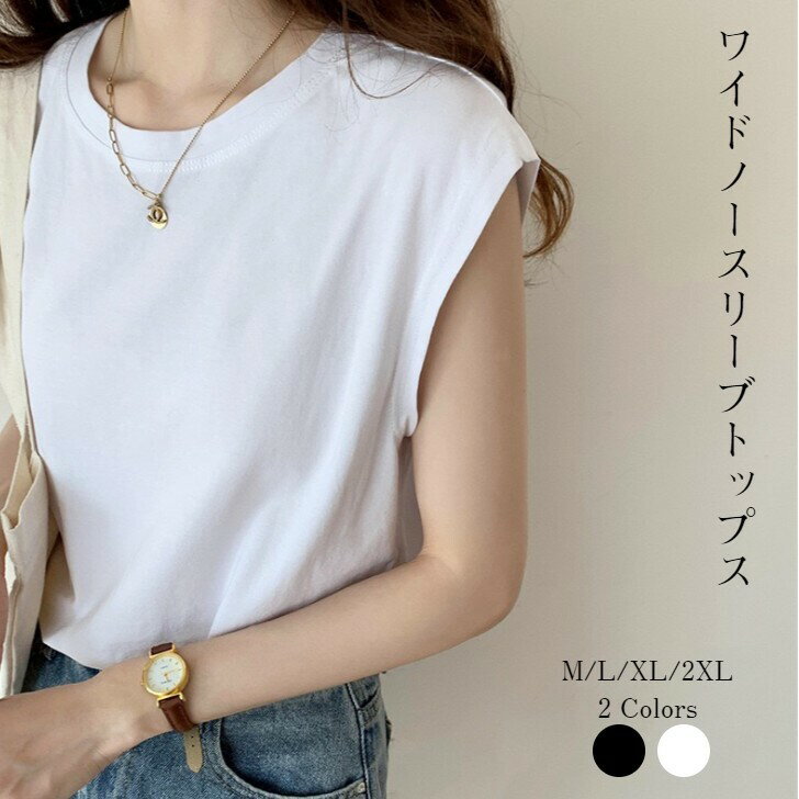 ノースリーブ シャツ 白 トップス カットソー レディース 夏 スリクルーネック tシャツ タンクトップ ノースリーブティーシャツ ベーシック シンプル スリーブレス 無地 とろみ オフィス カジュアルのサムネイル