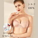 「とろける」よう絹の肌触りブラジャーシルクブラ シルク100% インナー 絹 ノンワイヤー シルク 柔らかい ストレスフリー 楽ちん ブラ 下着 モールド ブラ...