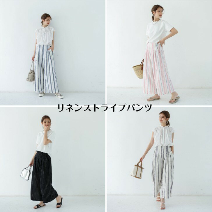 Rakuten - リネンパンツ レディース ワイドパンツ ストライプ柄 ウェストゴム 9分丈 綿麻混 全4色 M L