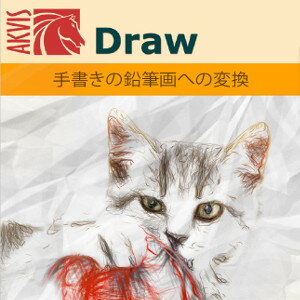 AKVIS Draw は、写真を鉛筆の手描き風に変換するソフトウェアです。 ソフトウェアは非常に使いやすく、プログラムに画像を読み込み、[実行]をクリックするだけで自然な鉛筆画を作成します。 画家が使うストロークを真似て、作品を作り上げ、使用可能なプリセットや調整可能なパラメータにより、様々なスタイルの「下絵」を描画できます。 AKVIS Drawを使って、画像に手書き感を与えることができ、バッチ処理にも対応しているため、一瞬にしてすべての画像をスケッチブックや絵コンテに変換できます。 【 ダウンロードファイルサイズ：129,443 KB 】