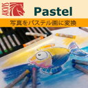 【35分でお届け】AKVIS Pastel for Mac Home スタンドアロン v.5.6【shareEDGEプロジェクト】【ダウンロード版】