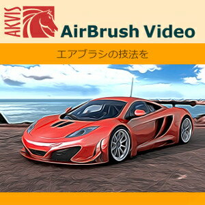 【35分でお届け】AKVIS AirBrush Video for Mac Home プラグイン v1.6【shareEDGEプロジェクト】【ダウンロード版】