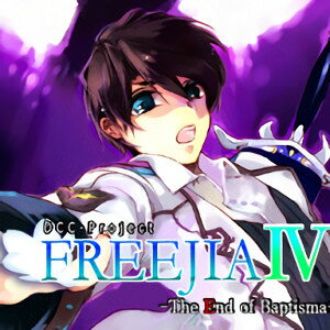 【35分でお届け】FREEJIA IV-The End of Baptisma- 【DCC】【ダウンロード版】