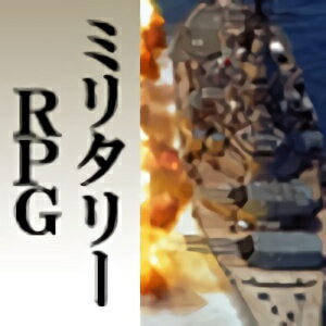 日本戦争ゲーム開発の看板タイトル、「パトルの軍事博物館」の新作がついに登場! 陸海空の兵器を集め、"震度2の大地震"で倒壊してしまった軍事博物館を復興せよ!。 【 ダウンロードファイルサイズ：227,951 KB 】