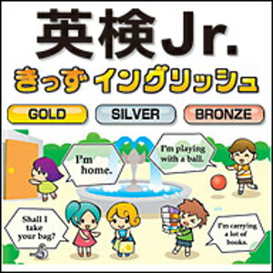 【35分でお届け】【Win版】英検Jr. きっずイングリッシュ 【がくげい】【Gakugei】【ダウンロード版】