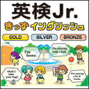 【35分でお届け】【Win版】英検Jr. きっずイングリッシュ 【がくげい】【Gakugei】【ダウンロード版】