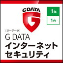 【35分でお届け】G DATA インターネットセキュリティ 1年1台 【ジャングル】【ダウンロード版】
