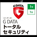 【35分でお届け】G DATA トータルセキ