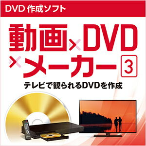 【35分でお届け】動画×DVD×メーカー 3 【ジャングル】【Jungle】【ダウンロード版】