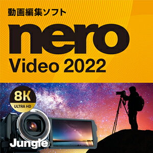 【35分でお届け】Nero Video 2022 【ジャングル】【Jungle】【ダウンロード版】