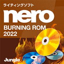 【35分でお届け】Nero Burning ROM 2022 【ジャングル】【Jungle】【ダウンロード版】