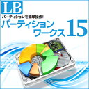 【35分でお届け】LBパーティションワークス15【ライフボート】【Lifeboat】【ダウンロード版】 その1