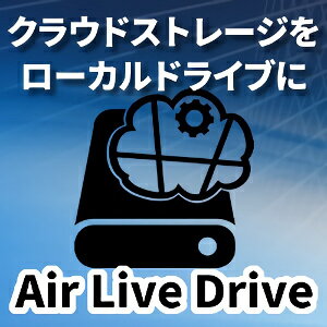 Air Live Drive Pro ダウンロード版　