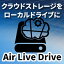 35ʬǤϤAir Live Drive Pro ǡڥ饤եܡȡۡLifeboatۡڥǡ