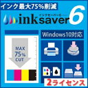 【35分でお届け】InkSaver 6 2ライセンス版 【メディアナビ】【Media Navi】【ダウンロード版】