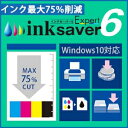 【35分でお届け】InkSaver 6 Expert 【メディアナビ】【Media Navi】【ダウンロード版】