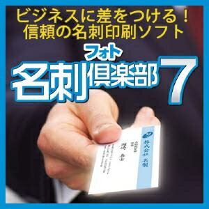 【35分でお届け】フォト名刺倶楽部7 【メディア...の商品画像