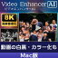 35ʬǤϤAVCLabs Video Enhancer AI MacǡڥǥʥӡۡMedia Naviۡڥǡ