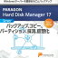 35ʬǤϤParagon Hard Disk Manager 17 Server (ݼդ)ڥѥ饴󥽥եȥۡڥǡ