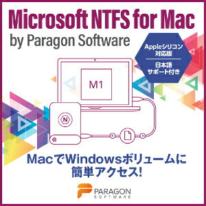 【35分でお届け】Microsoft NTFS for Mac 【パラゴンソフトウェア】【ダウンロード版】
ITEMPRICE