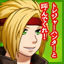 【35分でお届け】トレジャーハンターと呼んでくれ! 【P.D Present】【ダウンロード版】