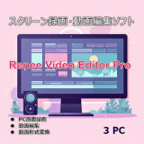 ReneeVideoEditorPro3PC版【レニーラボラトリ】【ダウンロード版】