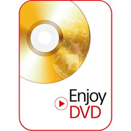 【35分でお届け】Enjoy DVD ダウンロード版　【ソースネクスト】