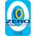 【35分でお届け】ZERO ウイルスセキュリティ 1台　ダウンロード版　【ソースネクスト】