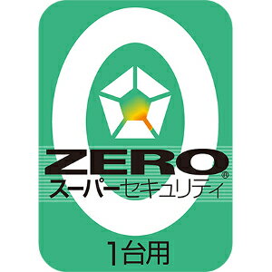 ZERO スーパーセキュリティ 1台　ダウンロード版　