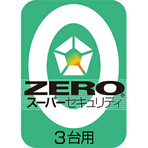 ZERO スーパーセキュリティ 3台　ダウンロード版　