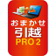 35ʬǤϤۤޤ Pro 2 费ǡǡڥͥȡ