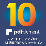 【Win版】PDFelement10