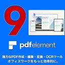 【35分でお届け】【Win版】PDF element 9 Pro 永久ライセンス 1PC 教育版 【Wondershare】【ワンダーシェア】【ダウンロード版】