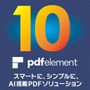 【35分でお届け】【Mac版】Wondershare　PDF element 10 Pro 永久ライセンス 1PC 教育版 【ワンダーシェア】【ダウンロード版】