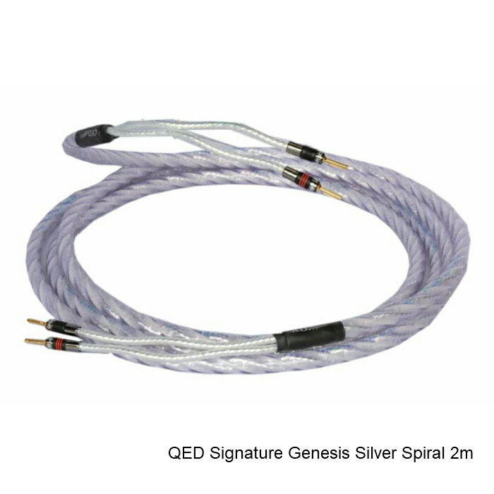 QED Signature Genesis Silver Spiral 完成品 2m ペア