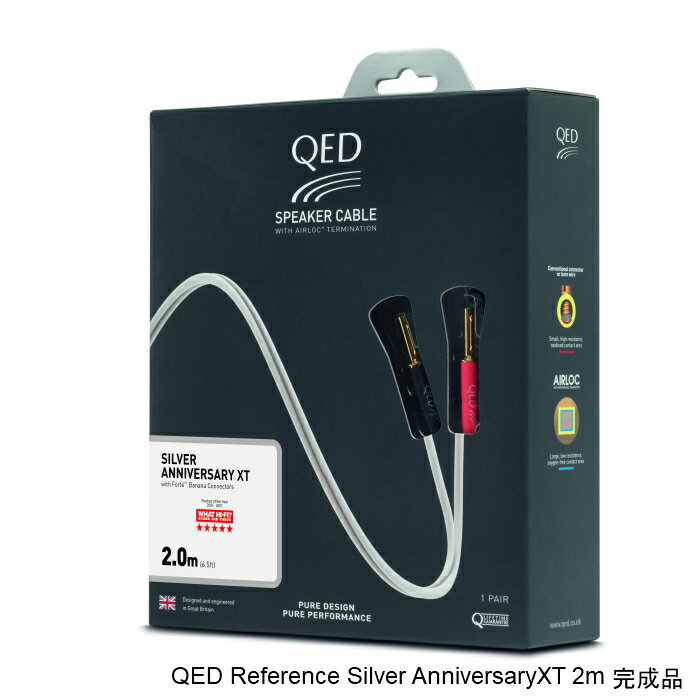 QED Reference Silver Anniversary XT 2mペア スピーカーケーブル 完成品