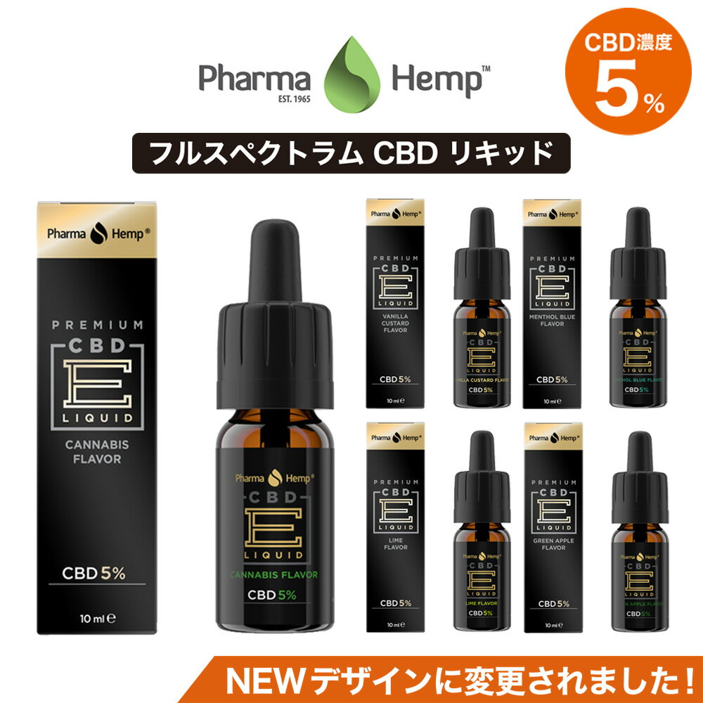 CBD リキッド フルスペクトラム プレミアムブラック PharmaHemp ファーマヘンプ 500 ...