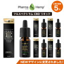 【クーポンで20%OFF】 CBD リキッド フルスペクトラム プレミアムブラック PharmaHemp ファーマヘンプ 500m...