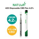 CBDリキッド NATUuR 420 Disposable CBD Pen 4.2% ナチュール 使い捨て CBD VAPE 電子タバコ E-Liquid CBDオイル CBD ヘンプ カンナビジオール カンナビノイド オランダ産